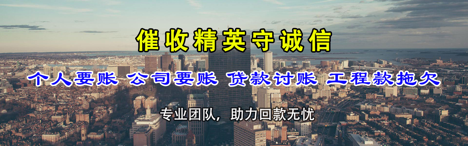 上饶讨数公司
