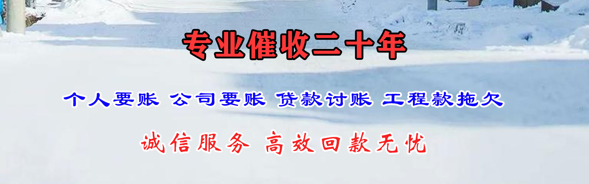 上饶讨债公司